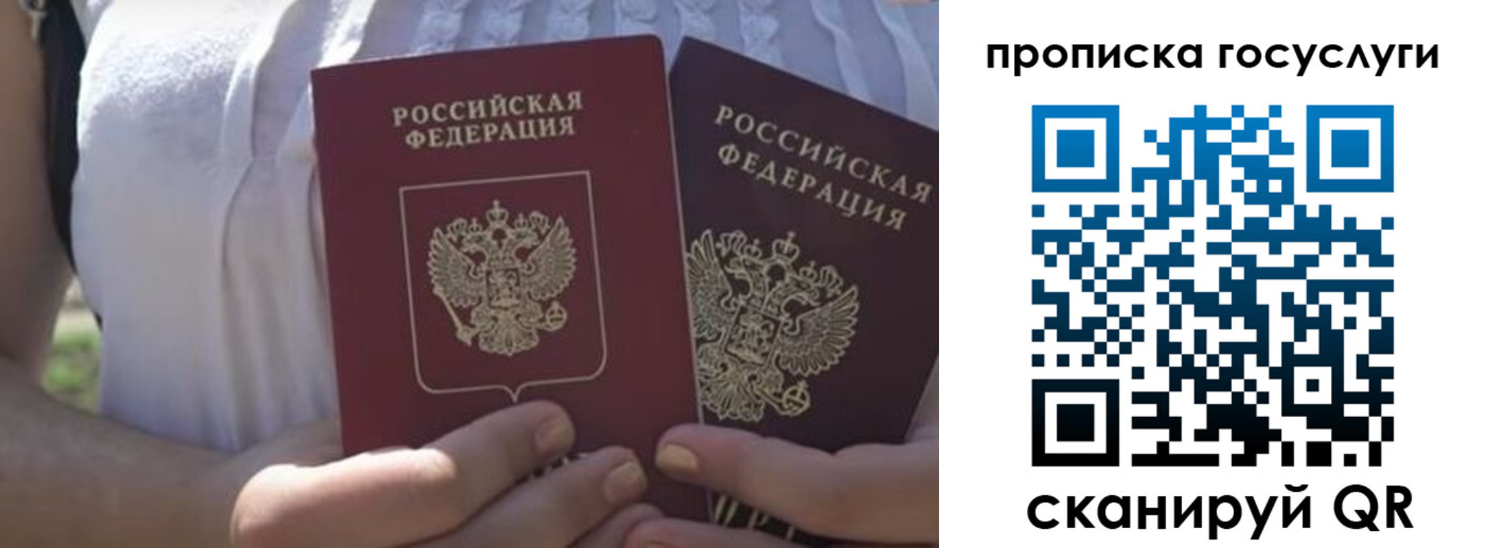 где прописаться в Карасуке