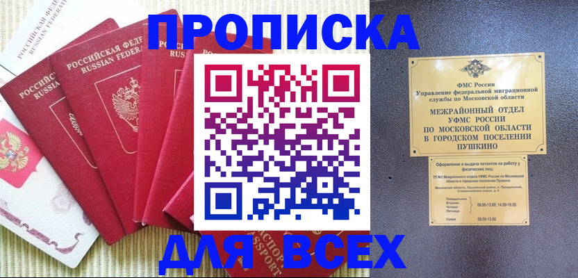 регистрация для школы в Карасуке