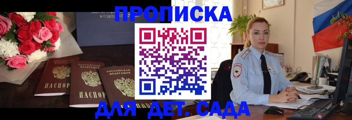 прописка поиск в Карасуке