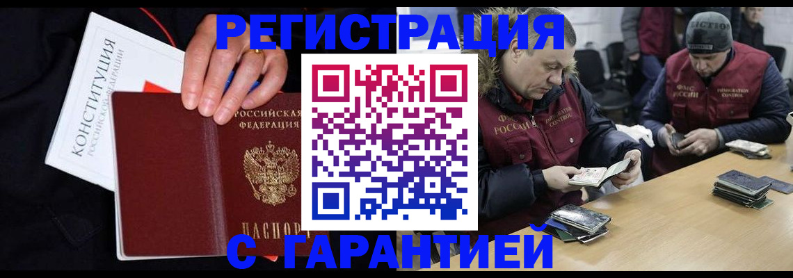 временная регистрация недорого в Карасуке
