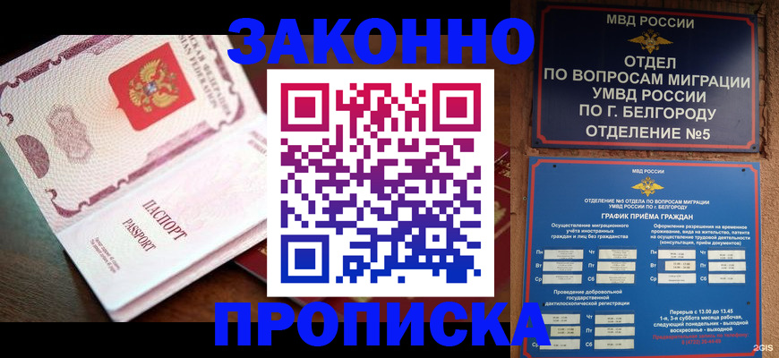 временная регистрация для школы в Карасуке