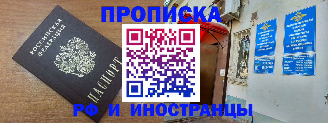 временная регистрация собственник в Карасуке